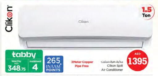 CLIKON AC  in Nesto Hypermarket in UAE - Dubai
