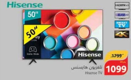 HISENSE Smart TV  in Hyper Panda in KSA, Saudi Arabia, Saudi - Mahayil