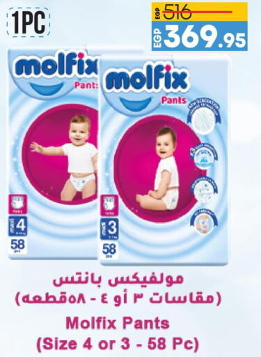 MOLFIX   in لولو هايبرماركت in Egypt - القاهرة