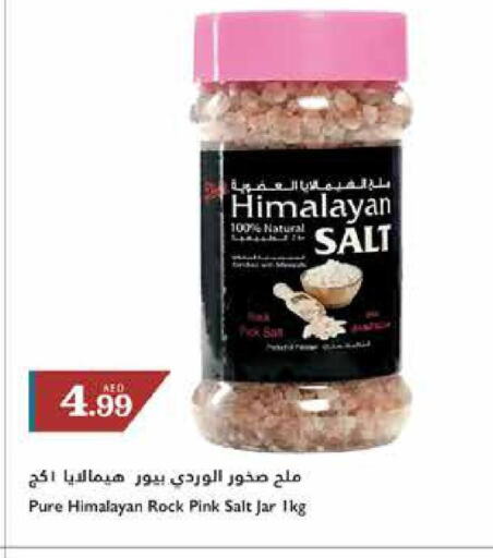  Salt  in تروليز سوبرماركت in الإمارات العربية المتحدة , الامارات - الشارقة / عجمان