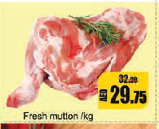  Mutton / Lamb  in Leptis Hypermarket  in UAE - Umm al Quwain
