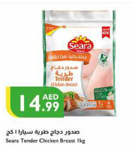SEARA Chicken Breast  in إسطنبول سوبرماركت in الإمارات العربية المتحدة , الامارات - رَأْس ٱلْخَيْمَة