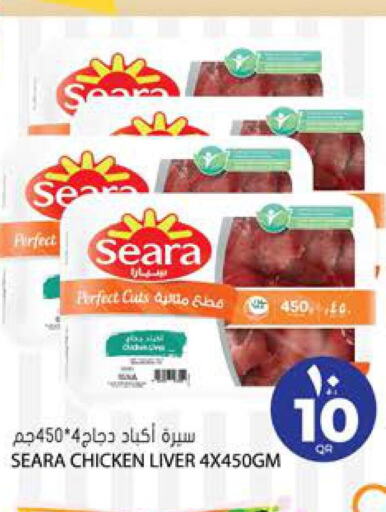 SEARA Chicken Liver  in جراند هايبرماركت in قطر - الريان