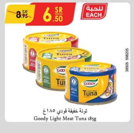 GOODY Tuna - Canned  in الدانوب in مملكة العربية السعودية, السعودية, سعودية - عنيزة