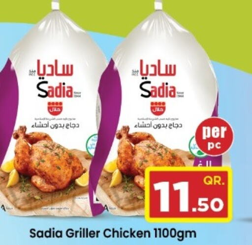 SADIA Frozen Whole Chicken  in دوحة دي مارت in قطر - الدوحة