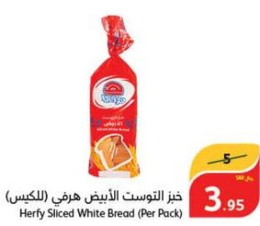  Tuna - Canned  in هايبر بنده in مملكة العربية السعودية, السعودية, سعودية - محايل