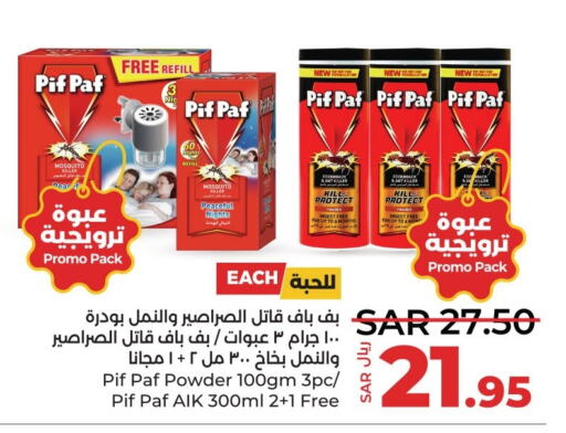 PIF PAF   in LULU Hypermarket in KSA, Saudi Arabia, Saudi - Dammam