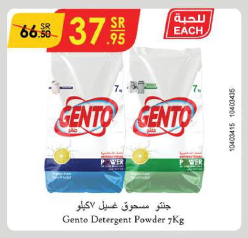 GENTO Detergent  in Danube in KSA, Saudi Arabia, Saudi - Abha