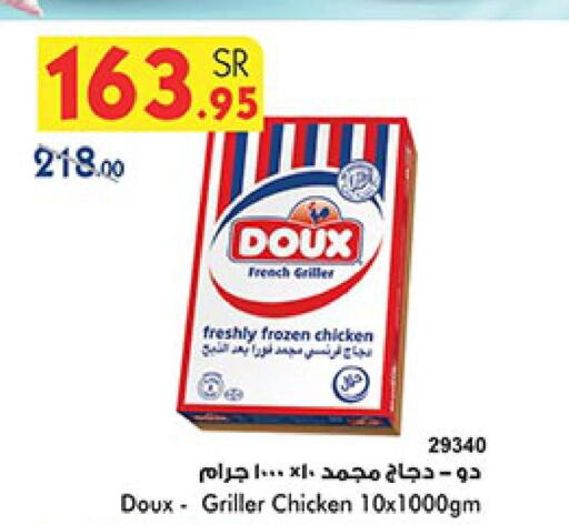 DOUX Frozen Whole Chicken  in Bin Dawood in KSA, Saudi Arabia, Saudi - Medina