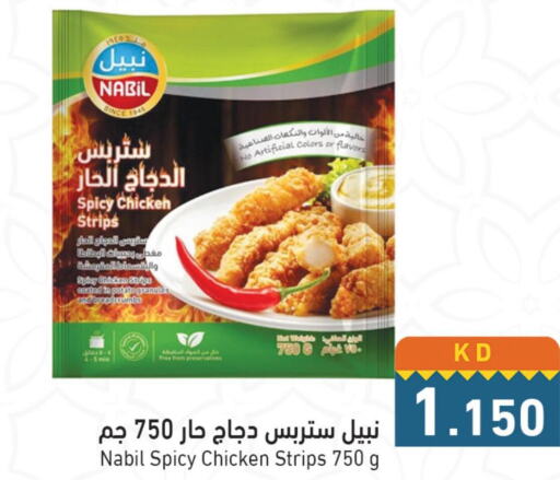  Chicken Strips  in  رامز in الكويت - محافظة الأحمدي
