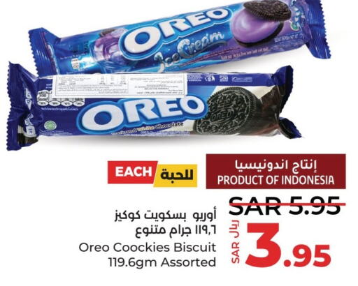 OREO   in LULU Hypermarket in KSA, Saudi Arabia, Saudi - Dammam