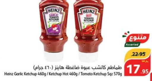 HEINZ Tomato Ketchup  in هايبر بنده in مملكة العربية السعودية, السعودية, سعودية - الرس