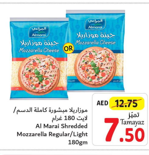 ALMARAI Mozzarella  in تعاونية الاتحاد in الإمارات العربية المتحدة , الامارات - دبي