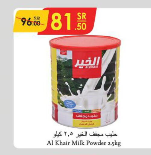 ALKHAIR Milk Powder  in Danube in KSA, Saudi Arabia, Saudi - Tabuk