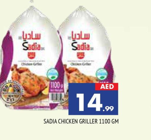 SADIA Frozen Whole Chicken  in AL MADINA in UAE - Sharjah / Ajman