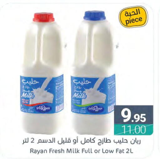  Fresh Milk  in Muntazah Markets in KSA, Saudi Arabia, Saudi - Qatif