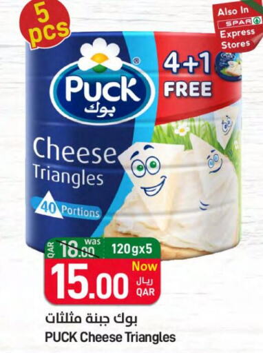 PUCK Triangle Cheese  in SPAR in Qatar - Doha