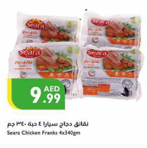 SEARA Chicken Franks  in إسطنبول سوبرماركت in الإمارات العربية المتحدة , الامارات - الشارقة / عجمان