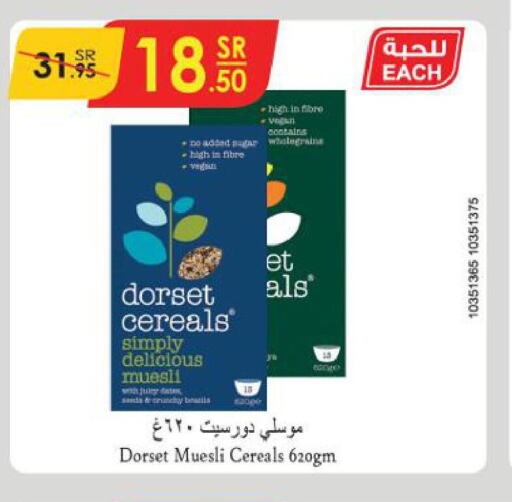 DORSET Cereals  in الدانوب in مملكة العربية السعودية, السعودية, سعودية - الرياض