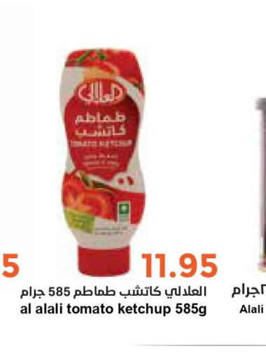 AL ALALI Tomato Ketchup  in واحة المستهلك in مملكة العربية السعودية, السعودية, سعودية - الخبر‎