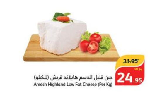 ALMARAI Slice Cheese  in Hyper Panda in KSA, Saudi Arabia, Saudi - Medina