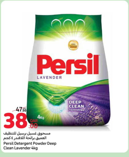 PERSIL Detergent  in Carrefour in Qatar - Umm Salal