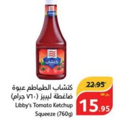  Tomato Ketchup  in هايبر بنده in مملكة العربية السعودية, السعودية, سعودية - سيهات