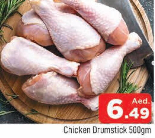  Chicken Drumsticks  in AL MADINA (Dubai) in UAE - Dubai