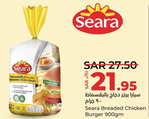 SEARA Chicken Burger  in لولو هايبرماركت in مملكة العربية السعودية, السعودية, سعودية - المنطقة الشرقية