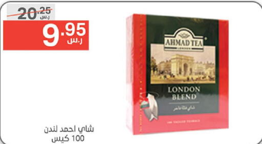 AHMAD TEA Tea Bags  in Noori Supermarket in KSA, Saudi Arabia, Saudi - Jeddah