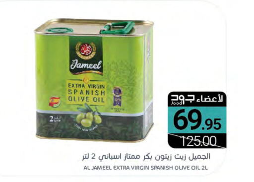  Extra Virgin Olive Oil  in Muntazah Markets in KSA, Saudi Arabia, Saudi - Dammam
