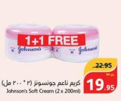 JOHNSONS Face cream  in Hyper Panda in KSA, Saudi Arabia, Saudi - Riyadh