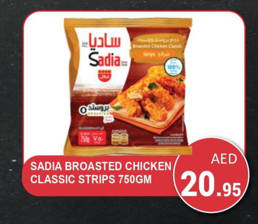 SADIA Chicken Strips  in كيرالا هايبرماركت in الإمارات العربية المتحدة , الامارات - رَأْس ٱلْخَيْمَة