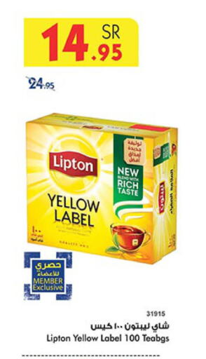 Lipton Tea Bags  in Bin Dawood in KSA, Saudi Arabia, Saudi - Mecca