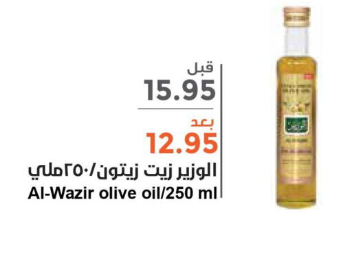  Olive Oil  in Consumer Oasis in KSA, Saudi Arabia, Saudi - Riyadh
