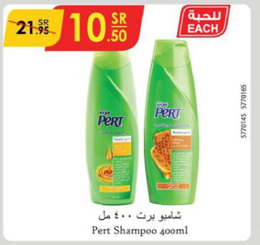 Pert Plus Shampoo / Conditioner  in Danube in KSA, Saudi Arabia, Saudi - Ta'if
