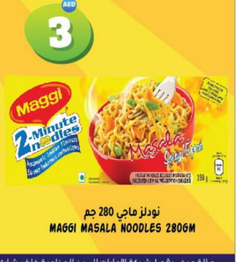 MAGGI Noodles  in هاشم هايبرماركت in الإمارات العربية المتحدة , الامارات - الشارقة / عجمان