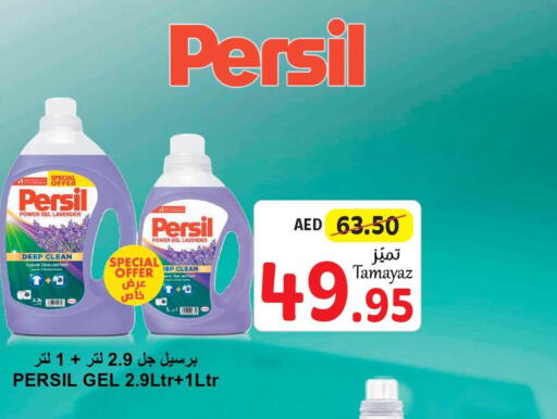 PERSIL Detergent  in Union Coop in UAE - Dubai