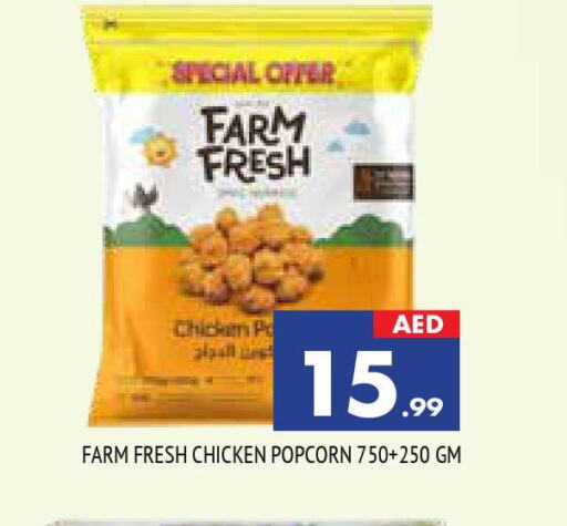 FARM FRESH Chicken Pop Corn  in المدينة in الإمارات العربية المتحدة , الامارات - الشارقة / عجمان