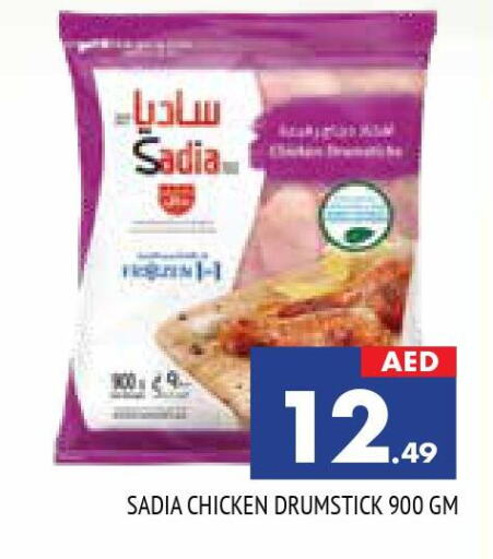 SADIA Chicken Drumsticks  in AL MADINA in UAE - Sharjah / Ajman