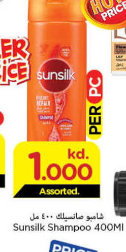 SUNSILK Shampoo / Conditioner  in Mark & Save in Kuwait - Ahmadi Governorate