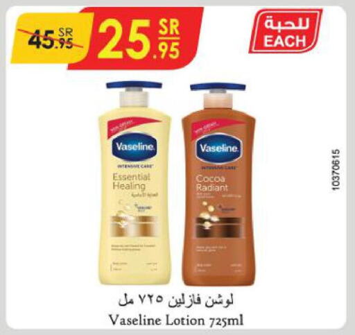 VASELINE Body Lotion & Cream  in الدانوب in مملكة العربية السعودية, السعودية, سعودية - أبها