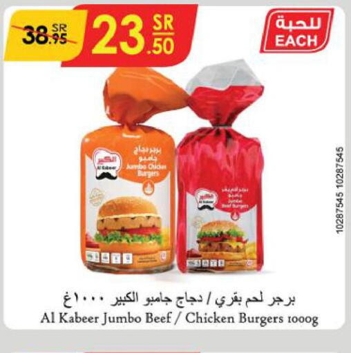 AL KABEER Chicken Burger  in Danube in KSA, Saudi Arabia, Saudi - Jubail