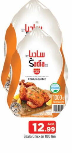 SADIA Frozen Whole Chicken  in المدينة in الإمارات العربية المتحدة , الامارات - دبي