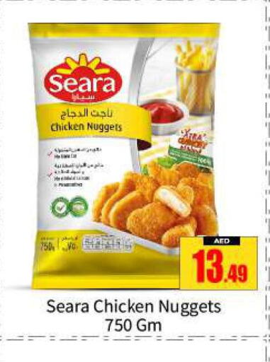 SEARA Chicken Nuggets  in BIGmart in UAE - Dubai