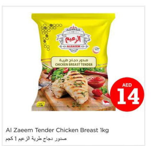  Chicken Breast  in Nesto Hypermarket in UAE - Ras al Khaimah