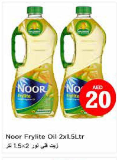 NOOR Cooking Oil  in Nesto Hypermarket in UAE - Sharjah / Ajman