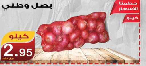  Onion  in المتسوق الذكى in مملكة العربية السعودية, السعودية, سعودية - خميس مشيط