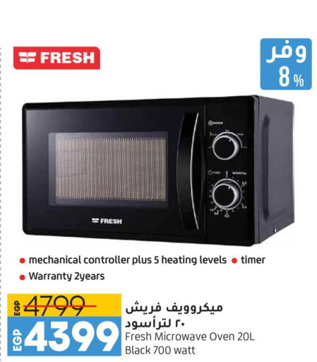 FRESH Microwave Oven  in Lulu Hypermarket  in Egypt - Cairo