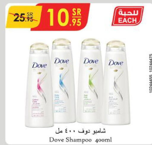 DOVE Shampoo / Conditioner  in Danube in KSA, Saudi Arabia, Saudi - Al-Kharj